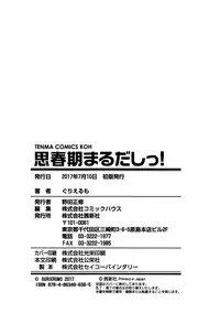 [Guglielmo] Shishunki Marudashi! | Puberty fully exposed [English] [EHCove]