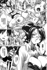 [Itaba Hiroshi] Haha Futari | 母親二人 [Chinese]