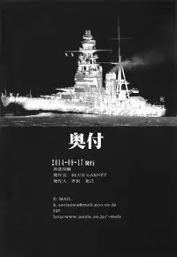 (C86) [BLUE GARNET (Serizawa Katsumi)] Kangoku Senkan (Kantai Collection -KanColle-) [Chinese] [光年汉化组]