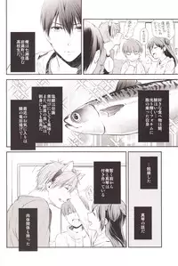 (HaruCC19) [GO MAD (Suzaka Shina)] Haru-chan no Wanko (Free!)
