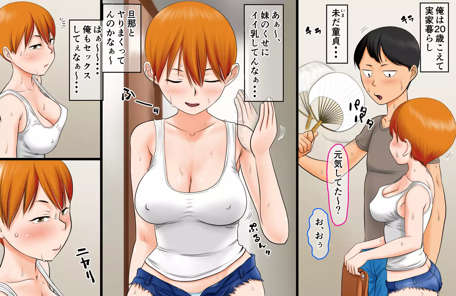 [AIM} Senjitsu, Nazeka Imouto ga Yarasete Kuretande Doutei Sotsugyou Dekichatta Hanashi