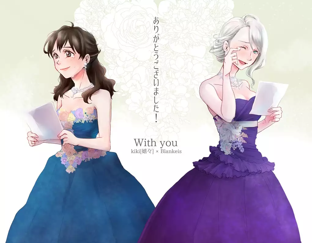 With you