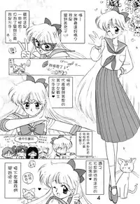 [BLACK DOG (Kuroinu Juu)] Submission Venus (Bishoujo Senshi Sailor Moon) [Chinese] [網上打飛機個人漢化]