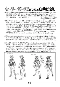 [BLACK DOG (Kuroinu Juu)] Submission Venus (Bishoujo Senshi Sailor Moon) [English]