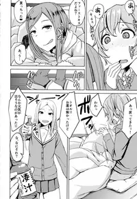 (C93) [Anegaoka Sanchoume (Okyuuri)] Kotatsu no Naka Kotatsu no Soto