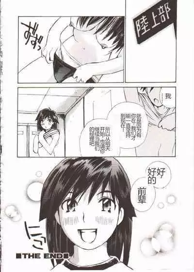 Seifuku X Keikaku