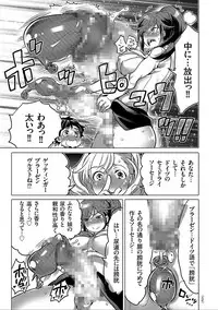 [Inochi Wazuka] Nyotaika Trans [Digital]
