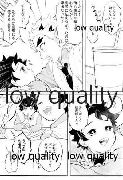 [Aigan Shounen (Asako] Amakute Torokeru Nanafushigi (Kimetsu no Yaiba)