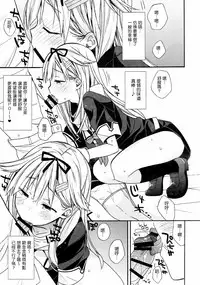 (C92) [ciaociao (Araki Kanao)] kantai parade (Kantai Collection -KanColle-) [Chinese] [嗶咔嗶咔漢化組]