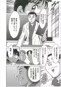 [Chanpon Miyabi] Cho-Onesan Tengoku 6 -Tenrakuhen-
