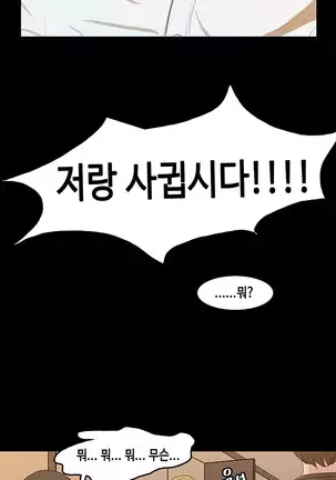 First love syndrome Ch. 0-16