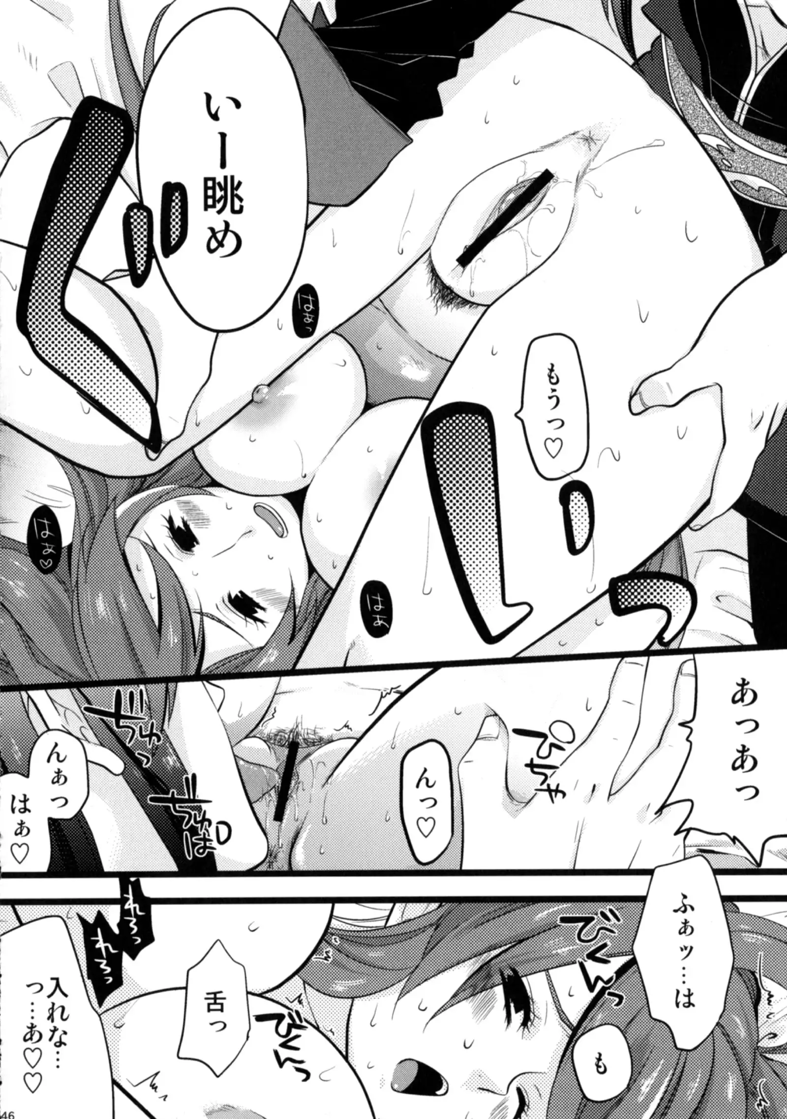 Iikoto, Shimasho