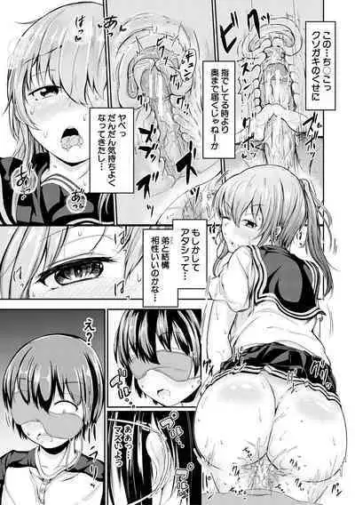 Kawaii Otouto no Tame Nara, Watashi wa Shojo o Suteru!