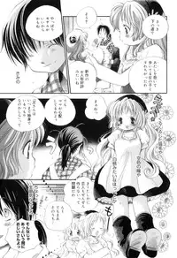 [Kamidera Chizu] Binetsu na Tsumasaki