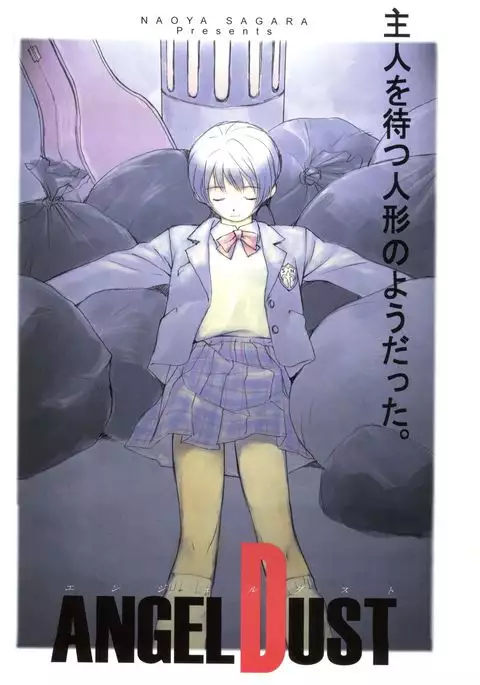 Pai;kuu Dairokugou