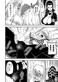[Kouzu Shoukai (CAW=ZOO)] Futanari Robin VS Onna Kyojin Kaihei (One Piece)