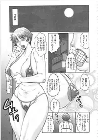 [Fuusen Club] Juku Juku
