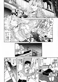 [Kobayashi Takumi] Virgin Na Kankei 3