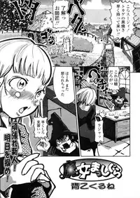 Comic LO 2006-01 Vol. 22