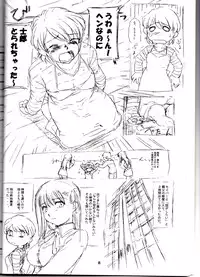 (C66) [Soreya (Nishitsuki Tsutomu)] think BLUE (Fate/stay night)