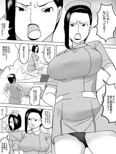 Joshi Benjo no Nurse