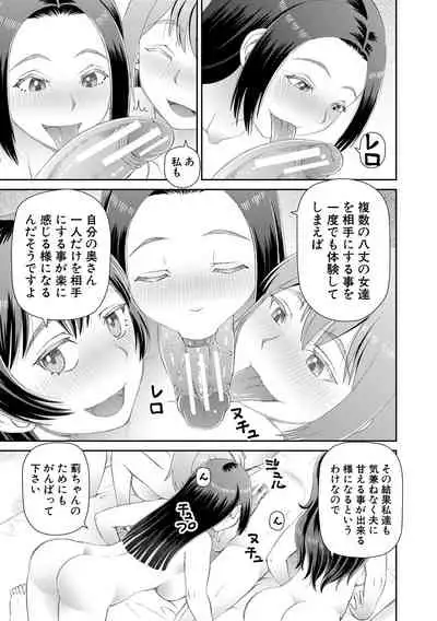 Hoshikatta no wa Ookina Chinko - I Want The Big Penis