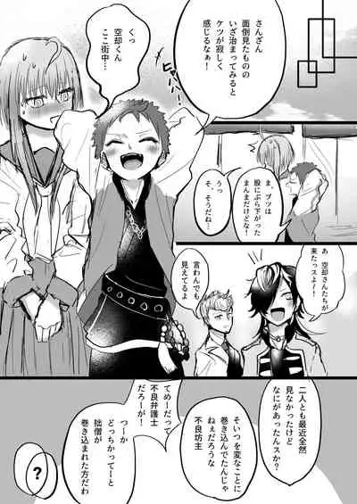 SOS Da Yo Kuko-kun