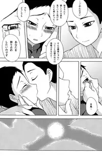 [Datsuryoku Kenkyuukai (Kanbayashi Takaki)] Koi to Sakura