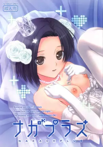Kyouikuteki Shidou