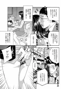 Men's Young Special Ikazuchi Vol 08