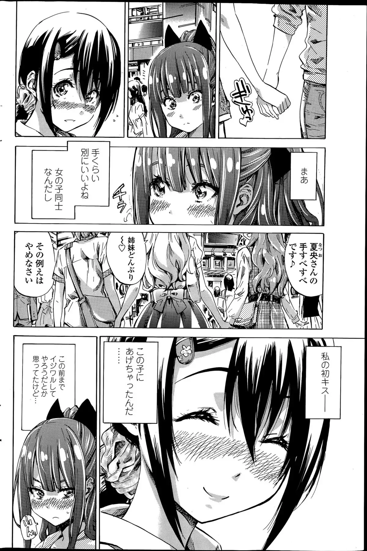 Nadeshiko Hiyori Ch. 1-6