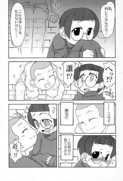 Natsumikan