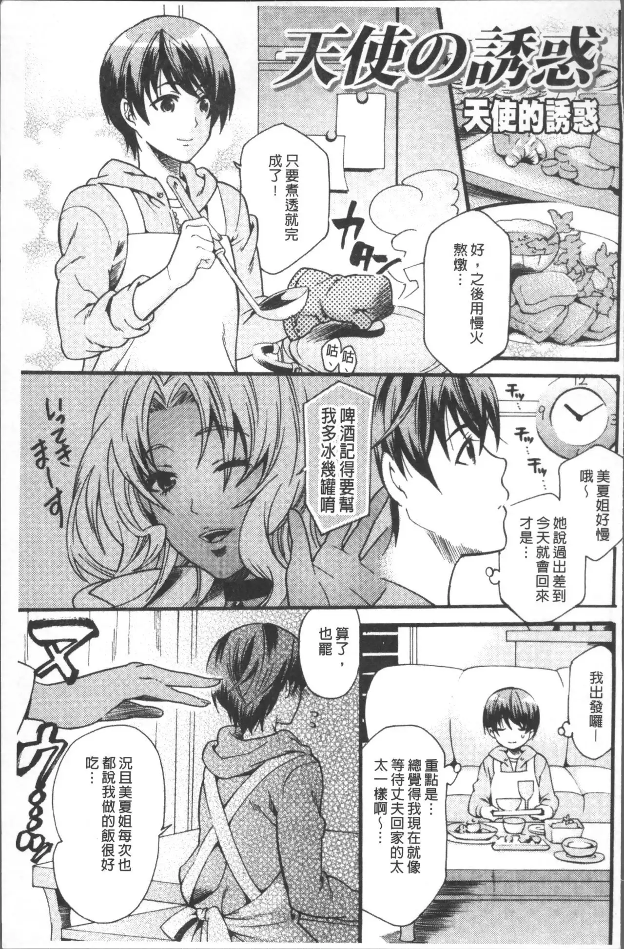Kyouiku Jisshuu