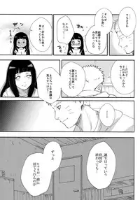 (C93) [Carbonate (Soda)] Chronology (Naruto)