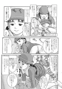 COMIC LO 2007-12 Vol.45