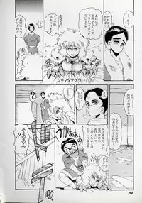 [N.O.Chachamaru] Dai○Tou no Shizen Omoshiro Iki Robo Zukan