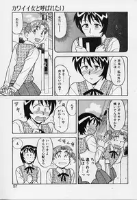 [Yanagi Masashi] Kawai onna to yobaretai