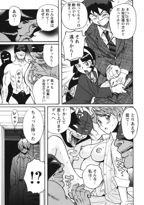 Hentai Shojo Choukyou Club