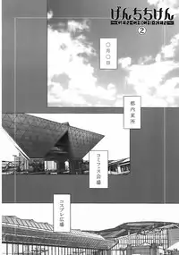 (C75) [NEEDLE GARDEN (Kantori)] Genchichiken Soushuuhen 1 (Genshiken)