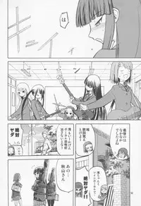 [WAKUWAKU DOUBUTUEN] Okappa Rongu no Iru Huuken sideA (K-ON!)