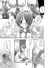 [HONEY QP (Inochi Wazuka)] M-o. o Produce [Digital]