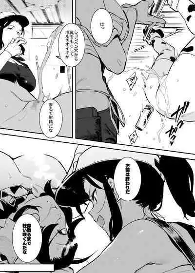 Ushi no Onee-san