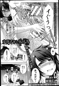 [Itaba Hiroshi] Hentai Aniki to Imouto Omocha Ch.1-3