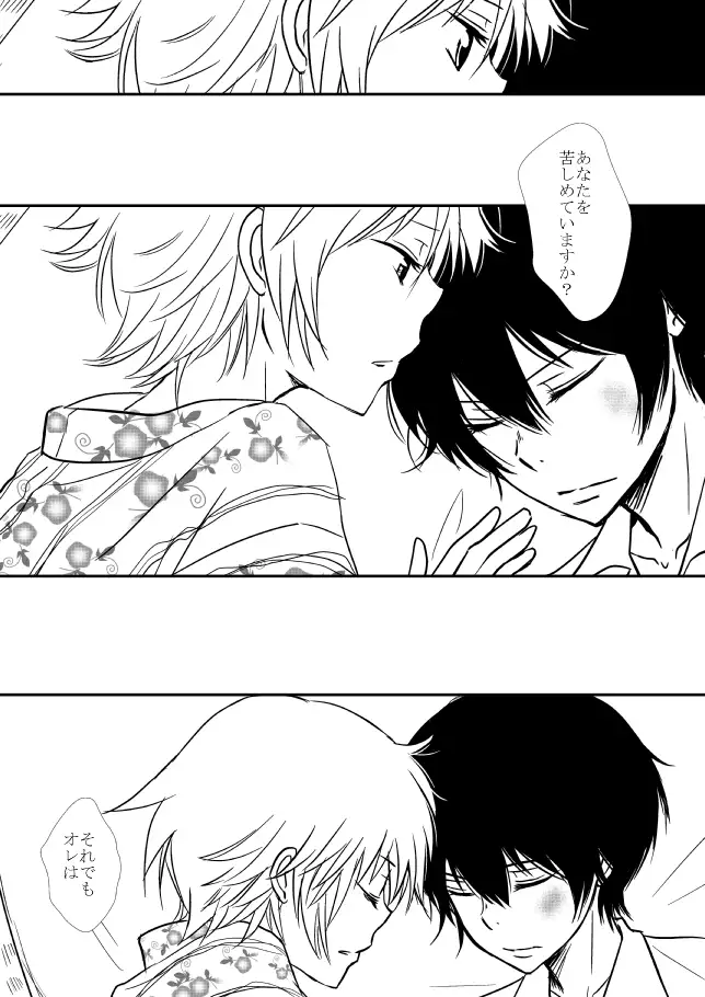Kumo no Ito