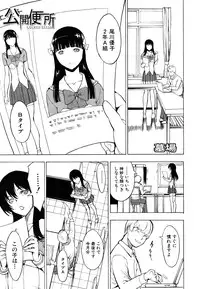 COMIC MUJIN 2011-05