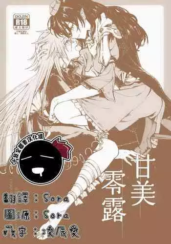 (Reitaisai 12) [Suoiretsym (Hisona)] Kousokugu to Shizumu (Touhou Project) [Chinese] [伞尖汉化]