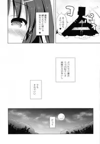 (C93) [moco chouchou (Hisama Kumako)] Yuutousei Ayaka no Uraomote Soushuuhen 01