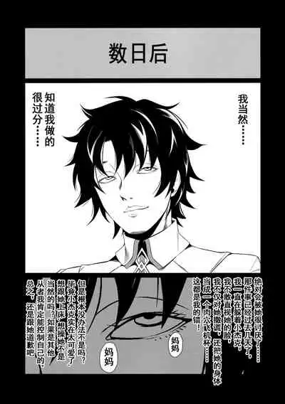 Motto Jack-chan de Asobou!