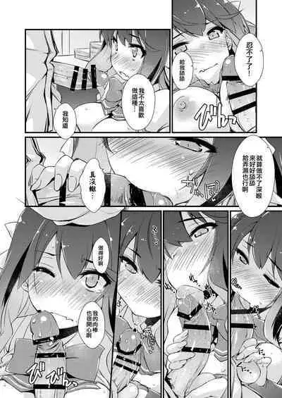 Naganami-sama no Yowai Toko.