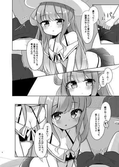 [Kanamiya (Kanami)] Katte ni Dashitara 
